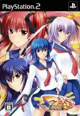 Carátula de Tsuyo Kiss 2 Gakki: Swift Love