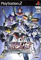 Carátula de Super Robot Wars Scramble Commander