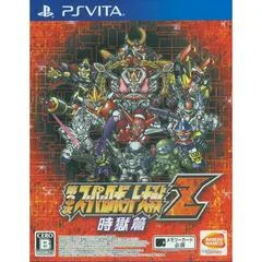 Carátula de Dai-3-Ji Super Robot Taisen Z