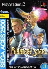 Carátula de Phantasy Star Generation:1 [Limited Edition]