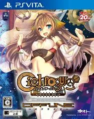 Carátula de Ciel Nosurge Offline