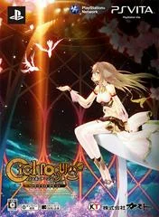 Carátula de Ciel Nosurge [Agent Pack]