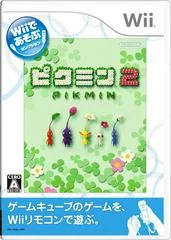 Carátula de Pikmin 2