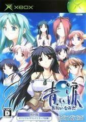 Carátula de Aoi Namida