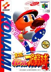 Carátula de Jikkyou Powerful Pro Baseball 4