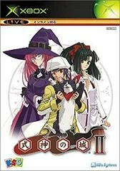 Carátula de Shikigami no Shiro II