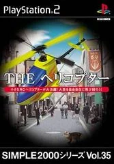 Carátula de The Helicopter