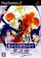 Carátula de Harukanaru Toki No Naka De: Yumenoukihashi Special