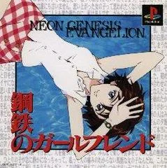 Carátula de Neon Genesis Evangelion: Girlfriend of Steel