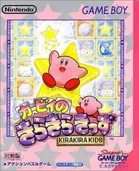 Carátula de Kirby no Kirakira Kids