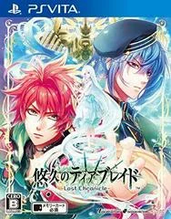 Carátula de Eternal Tier Blade Lost Chronicle