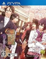 Carátula de Hanayaka Nari Waga Ichizoku Gentou Nostalgie