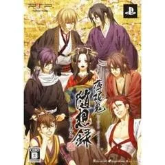 Carátula de Hakuouki Zuisouroku [Limited Edition]