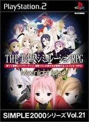Carátula de The Bishoujo Simulation RPG - Moonlight Tale