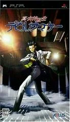Carátula de Shin Megami Tensei: Devil Summoner