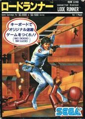 Carátula de Lode Runner
