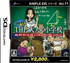 Carátula de Mou Ichido Kayoeru - The Otona No Shougakkou