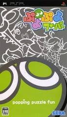 Carátula de Puyo Puyo Fever