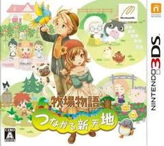 Carátula de Bokujo Monogatari: Tsunagaru Shin Tenchi