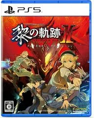 Carátula de Legend Of Heroes: Kuro No Kiseki II Crimson Sin