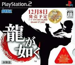 Carátula de Ryu Ga Gotoku Trial Version