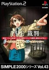 Carátula de The Saiban: Shinmai Shihoukan Momota Tsukasa No 10 No Saiban File