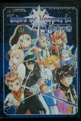 Carátula de Tales Of Vesperia [V Jump Books]
