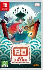 Carátula de Bo: Path Of The Teal Lotus