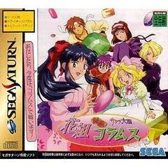 Carátula de Sakura Taisen Columns