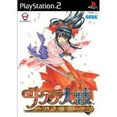 Carátula de Sakura Taisen: Atsuki Chishioni