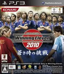 Carátula de World Soccer Winning Eleven 2010: Aoki Samurai No Chousen