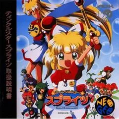 Carátula de Twinkle Star Sprites