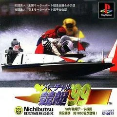 Carátula de Virtual Kyotei '99
