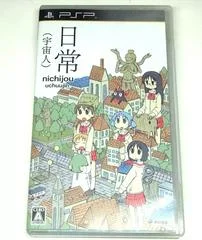 Carátula de Nichijou: Uchujin