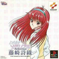 Carátula de Tokimeki Memorial Selection: Fujisaki Shiori