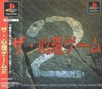 Carátula de The Shinri Game 2