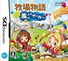 Carátula de Harvest Moon DS: Grand Bazaar
