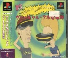Carátula de Beavis And Butt-Head In Virtual Stupidity