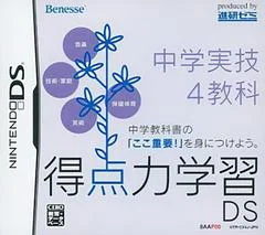 Carátula de Tokutenryoku Gakushuu DS: Chuugaku Jitsugi 4 Kyouka