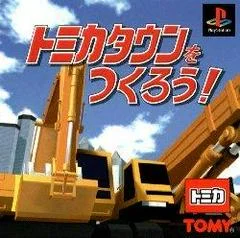 Carátula de Tomica Town O Tsukurou