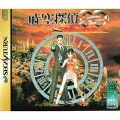 Carátula de Jikuu Tantei DD: Dracula Detective: Maboroshi No Lorelei