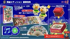 Carátula de Ikki Unite [Limited Edition]