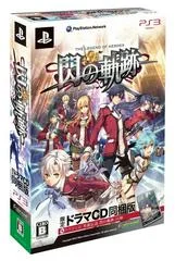Carátula de Eiyuu Densetsu: Sen No Kinseki [Limited Drama CD Edition]