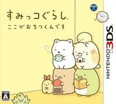 Carátula de Sumikko Gurashi: Koko Ga Ochitsukundesu