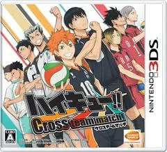Carátula de Haikyu! Cross Team Match