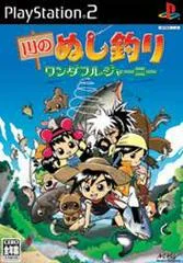 Carátula de Kawa No Nushi Tsuri: Wonderful Journey