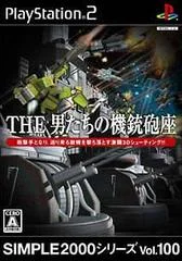 Carátula de The Otoko Tachi No Kijuu Houza