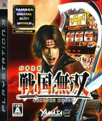 Carátula de Yamasa Digi World SP: Pachi-Slot Sengoku Musou