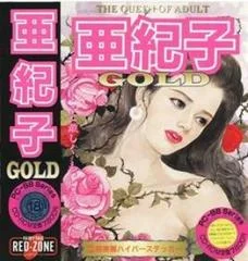 Carátula de Akiko Gold: The Queen Of Adult