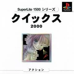 Carátula de Qix 2000 [SuperLite 1500 Series]